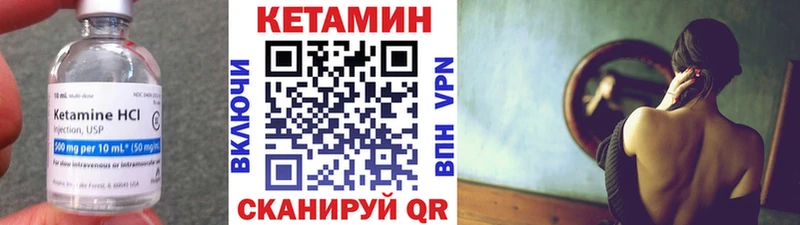 КЕТАМИН ketamine Нюрба